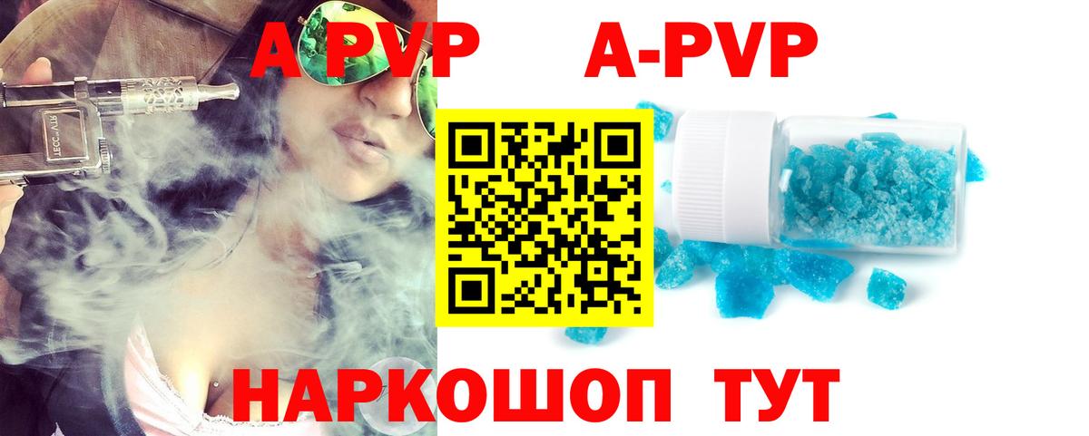 купить   Вход с VPN  Южноуральск  A PVP мука  Alfa_PVP СК КРИС  A PVP VHQ 
