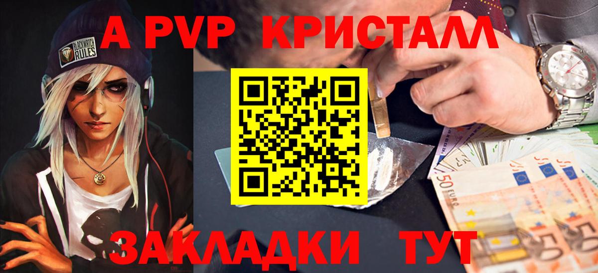 А ПВП Соль Южноуральск