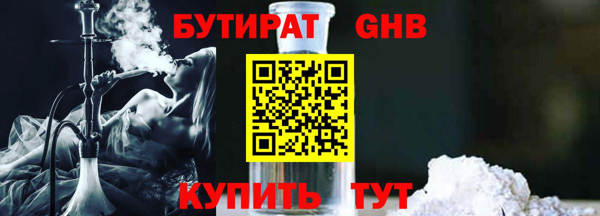 Южноуральск  БУТИРАТ буратино  Вход с VPN 
