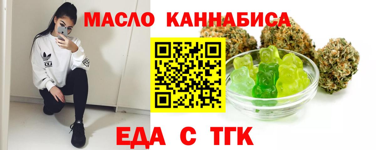 Печенье с ТГК марихуана  Вход с VPN  Южноуральск 