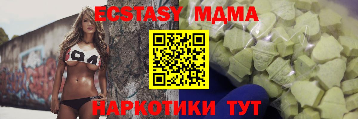 Ecstasy XTC Южноуральск