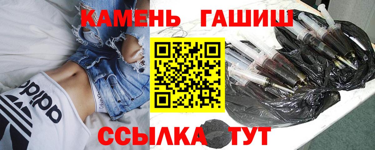 ГАШИШ гарик Южноуральск