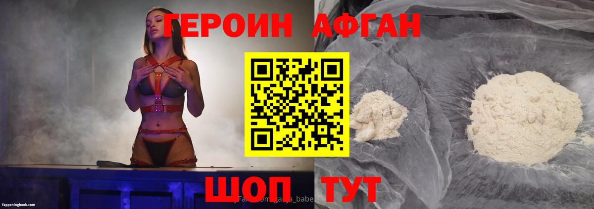ГЕРОИН Heroin Южноуральск
