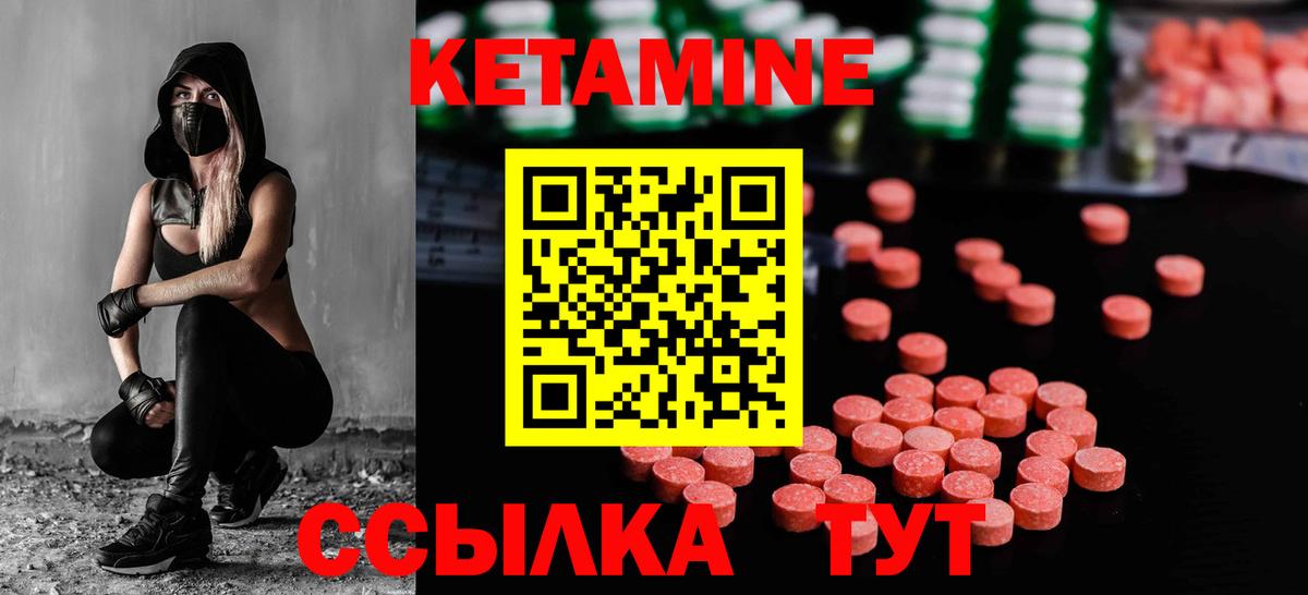 Кетамин ketamine  Вход с VPN  Южноуральск  КЕТАМИН ketamine 