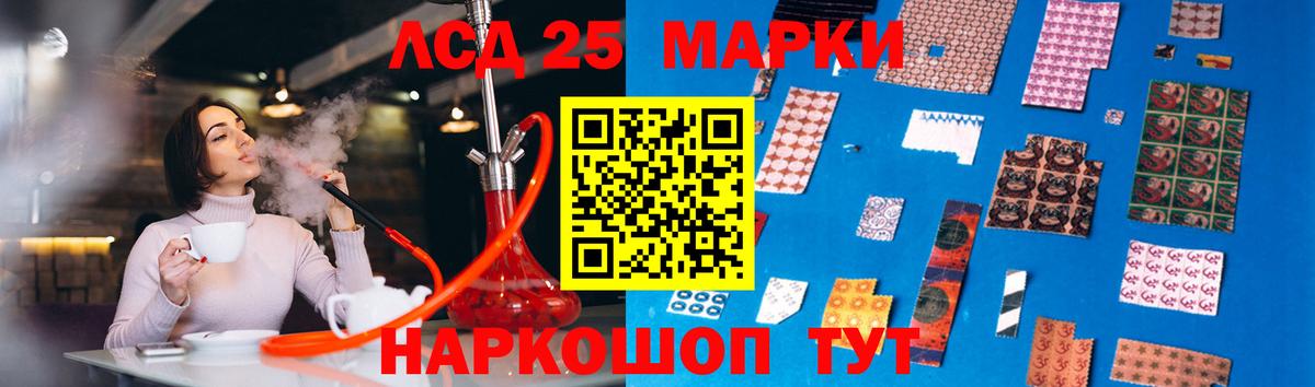 Лсд 25 экстази кислота Южноуральск