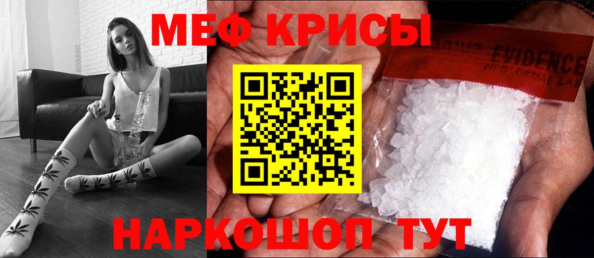 Южноуральск  Мефедрон 4 MMC  Вход с VPN  Меф 4 MMC 