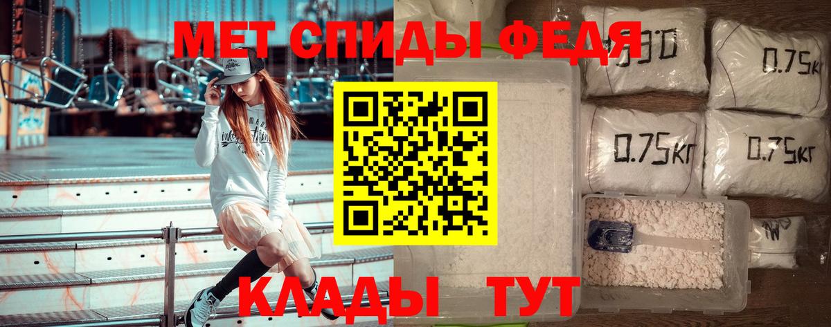 Южноуральск  Первитин Декстрометамфетамин 99.9%  Вход с VPN 