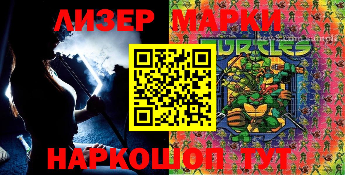 Марки NBOMe 1,5мг  Марки NBOMe 1,5мг  Южноуральск  Марки NBOMe  Вход с VPN 