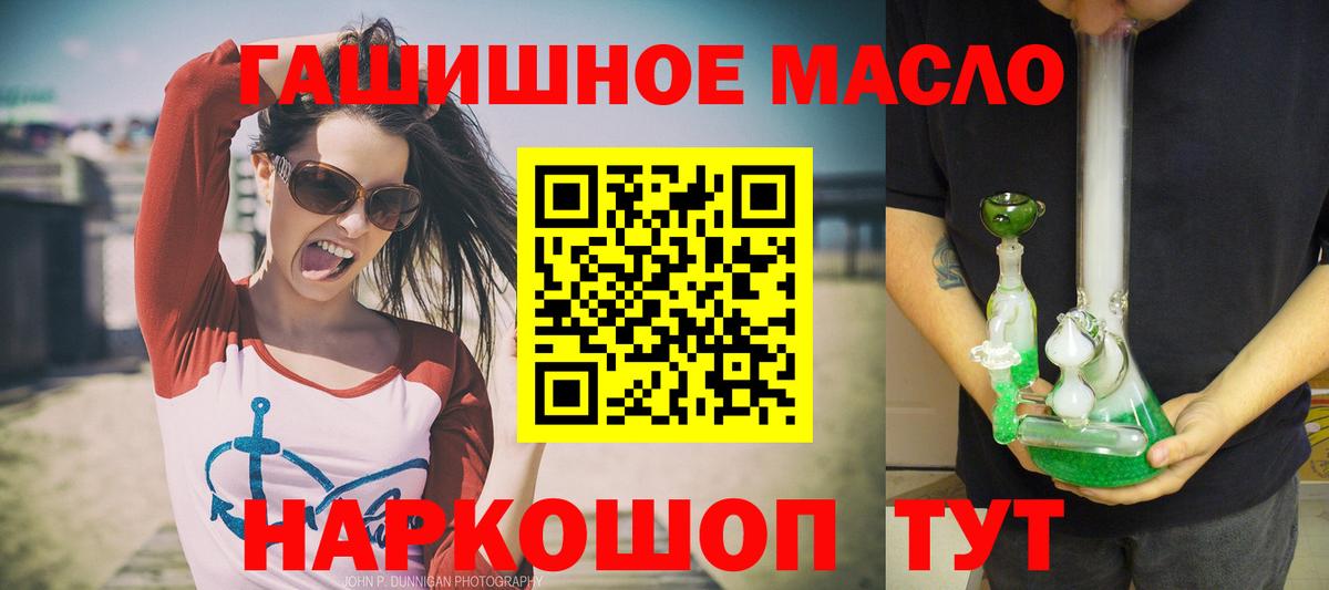 Дистиллят ТГК гашишное масло Южноуральск