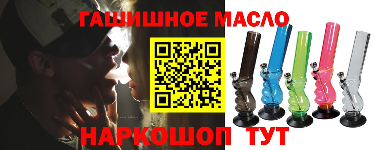 ТГК вейп с тгк  Дистиллят ТГК концентрат  Южноуральск  Вход с VPN 